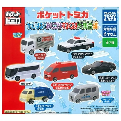 扭蛋 TAKARA TOMY 全力以赴！工作中的汽车合集 7款可选