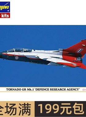 长谷川 1/72 狂风 TORNADO GR Mk.1 国防研究局 02456