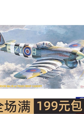 长谷川拼装模型 1/48 霍克 台风战斗机战斗机 09060