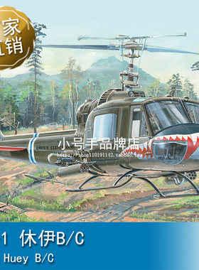 小号手 1/18 UH-1 休伊B/C  81807