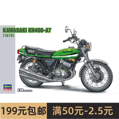 长谷川 1/12 摩托 拼装模型 Kawasaki KH400-A7 21506