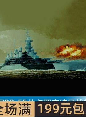 小号手1/350美国BB-55北卡罗来纳号战舰世界同款模型 05303
