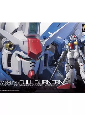 特价 万代 RG 13 1/144 RX-78 GP01Fb 高达试作1号机 宇宙型