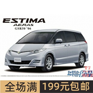 青岛社 1/24 拼装车模 Toyota GSR50 Estima Aeras `06 06694
