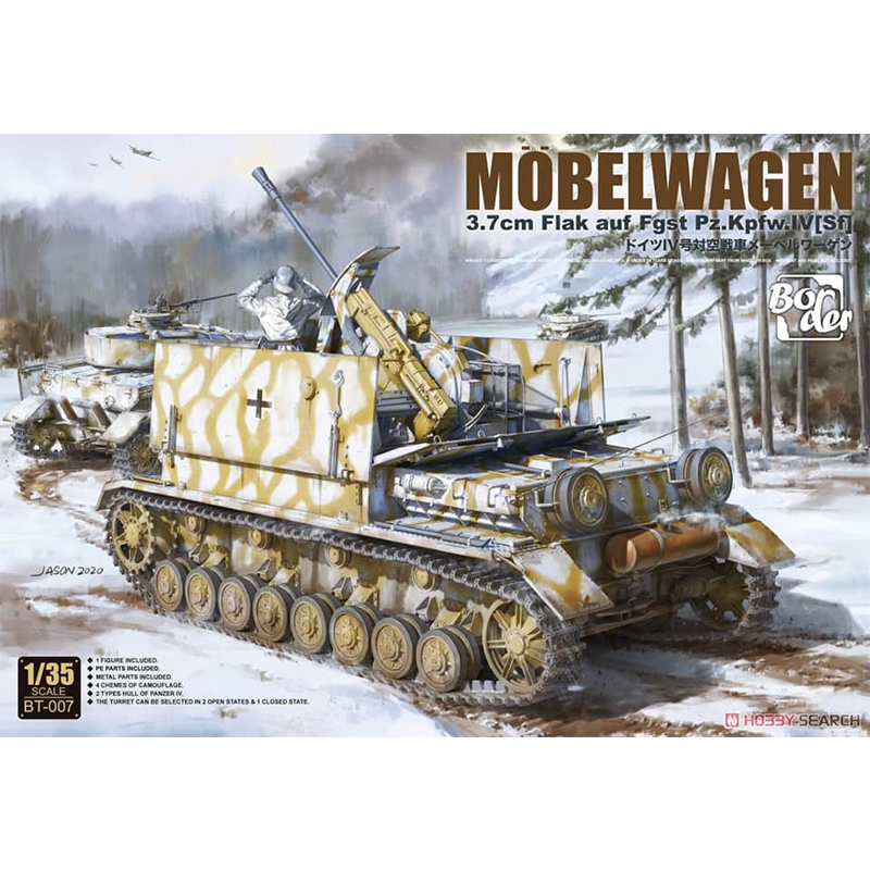 边境1/35家具马车防空炮37MM