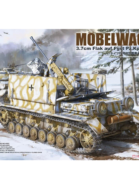特价 边境 1/35 家具马车防空炮37MM FLAK  MOBELWAGEN BT-007