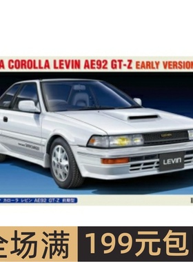 长谷川 1/24 拼装车模Corolla Levin AE92 GT-Z Early Type 20596