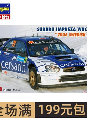长谷川1/24斯巴鲁翼豹WRC2005 “2006 瑞典拉力赛”赛车20707