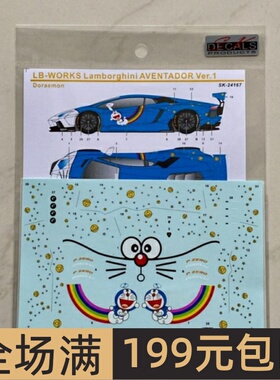 SK DECALS 水贴1/24 LB-WORKS AVENTADOR Ver1 哆啦A梦 SK24167