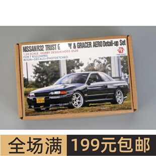 HobbyDesign 1/24 R32 Trust G..y & Gracer Aero 改套 HD03-0520
