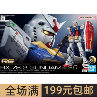 特价 万代 1/144 RG40元祖2.0高达RGU新版RX-78-2Ver2.0拼装模型