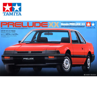 田宫拼装汽车模型 1/24 本田HONDA PRELUDE XX  24032