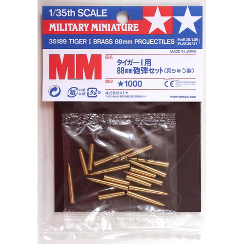 田宫 1/35 老虎1型坦克 88mm砲弾(銅) 35189