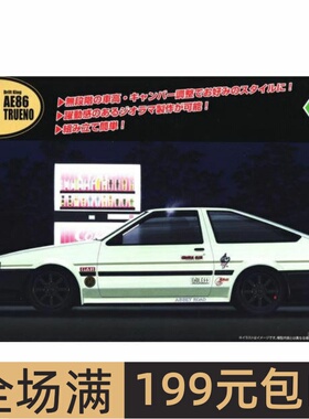富士美 1/24 拼装车模 Toyoya AE86 Trueno 带碳纤维水贴 04805