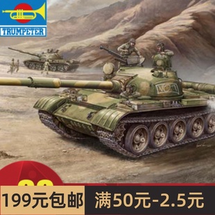 62坦克 1972 00377 年型 战车模型1 小号手拼装 俄罗斯T