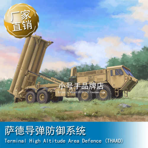小号手 1/72 萨德导弹防御系统  07176