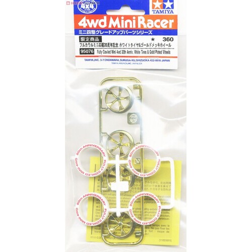 田宫 四驱车零件 Fully Cowled 20周年纪念版 电镀金轮圈 95076