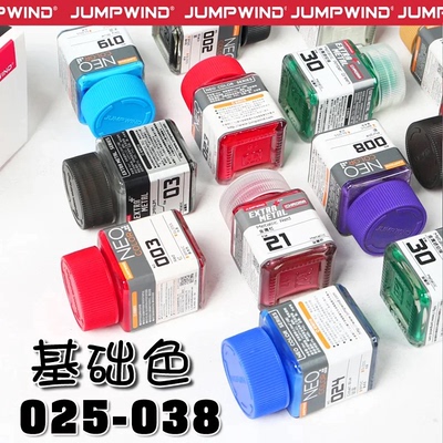 JUMPWIND匠域油性漆高达手办军事模型上色硝基漆基础色 25-48