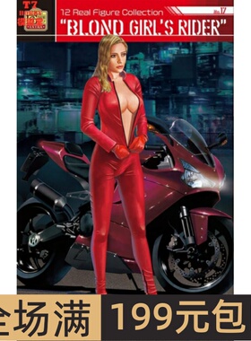 长谷川 1/12 RFC树脂人偶系列 No.17 金发女骑手 52323 SP523