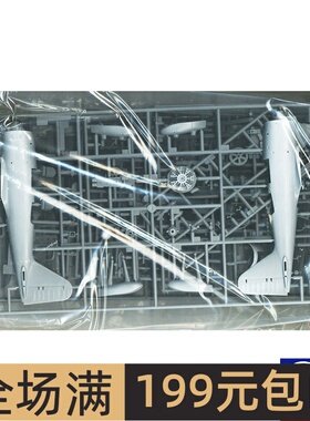 长谷川 1/48 飞机早期型 07538 拼装模型