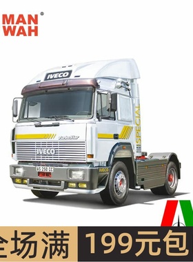 伊达雷利 1/24  依维柯 Turbostar 19.48 Special 拖头3926