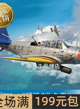 小号手 1/48 美国TBD-1“蹂躏者”鱼雷攻击机 81783