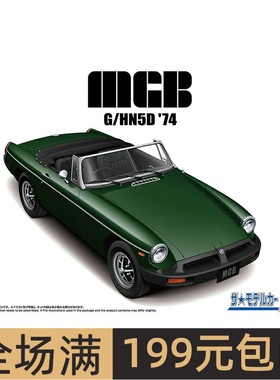 青岛社模型 1/24  BLMC G/HN5D MG-B MＫ-3 '74 跑车  06881