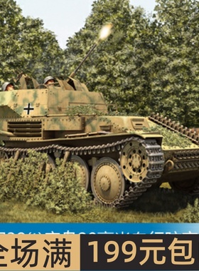 小号手 1/35 38(t)底盘20毫米自行防空炮 80140