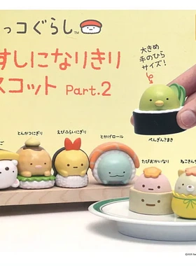 扭蛋盒蛋 KOROKORO 角落生物寿司 第二弹 7款可选