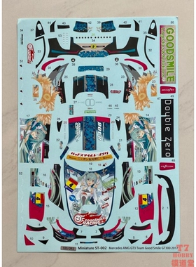 SK Decals水贴 1/24 AMG GT Evo Autobacs Super GT 2016 SKCS009