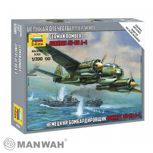 红星 Zvezda  1/200 德国容克JU-88A4轰炸机 6186