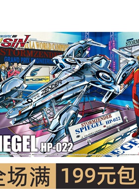 青岛社1/24 高智能方程式赛车 明镜 HP-022 05907