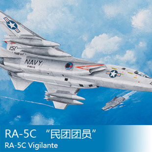 小号手 1/48 RA-5C “民团团员” 02809
