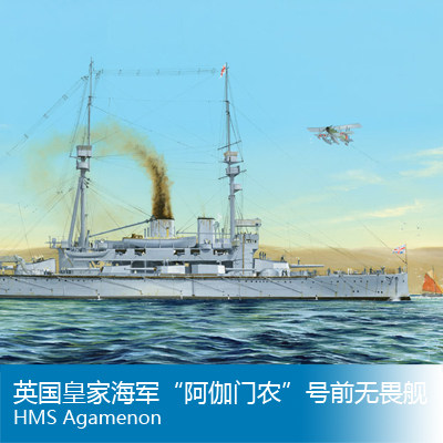小号手 1/350 英国皇家海军“阿伽门农”号前无畏舰 86509
