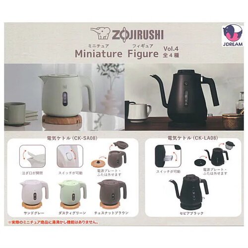 扭蛋盒蛋玩具 J.DREAM ZOJIRUSHI 象印电热水壶摆件  4款可选