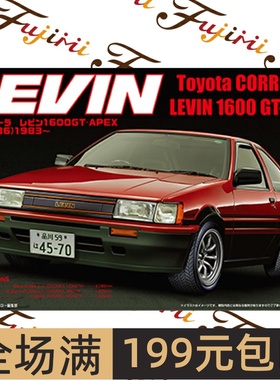 富士美   1/24 丰田 Toyota AE86 Levin 平灯版  04620
