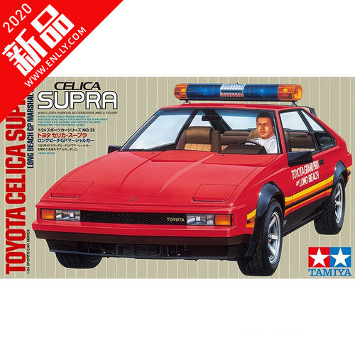 田宫拼装模型 1/24 丰田 Toyota Supra LBGP Marshal 24033