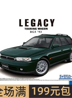 青岛社拼装模型 1/24 斯巴鲁 BG5 旅行车 06496