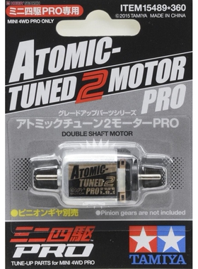 田宫 四驱车零件 Atomic Tune pro 2代 原子调速 双头马达 15489