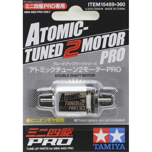 田宫 四驱车零件 Atomic Tune pro 2代 原子调速 双头马达 15489