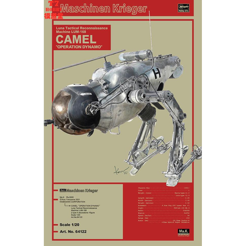 长谷川 横山宏 Ma.K 拼装模型1/20月面间谍机LUM-168 Camel 64122