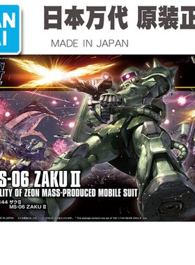 特价 万代拼装 HG HGUC 241 1/144 量产型扎古II 新生版 绿扎古2