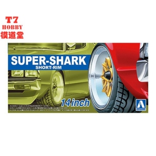 青岛社 1/24 Super Shark Shallow Rim 14寸轮圈连轮胎模型 05548