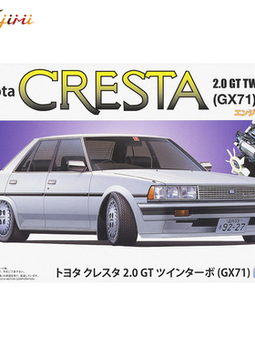 富士美1/24 丰田 Cresta 2.0 GT 双涡轮增压 GX71 汽车 04728