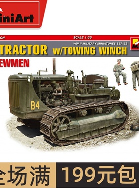 MiniArt 1/35 美国拖拉机 带牵引车&成员组 特别版 35225