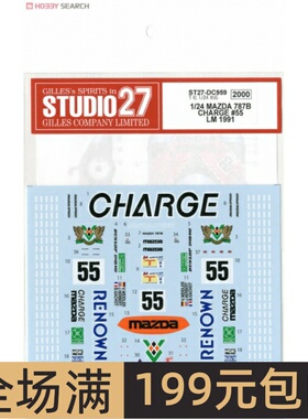 Studio 27 水贴 1/24 MAZDA 787B CHRGE #55 LM 1991 DC959
