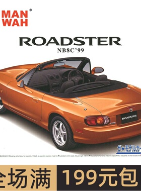 青岛社 1/24 马自达 MAZDA NB8C ROADSTER RS '99汽车 05792