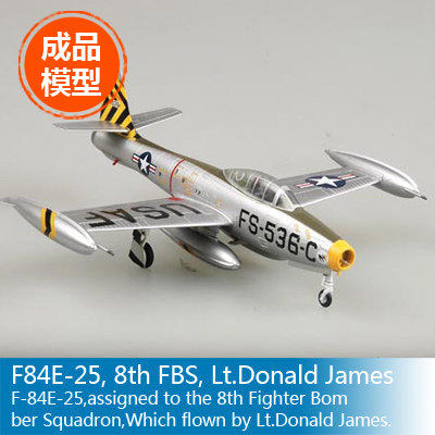 小号手 1/72 F84E-25, 8th FBS, Lt.Donald James 37106