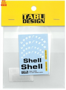 TABU 水贴 1/12 934 Vaillant 赞助商水贴 配田 12088