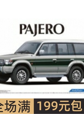 青岛社 1/24拼装车模 三菱帕杰罗Pajero Super Exceed  05710